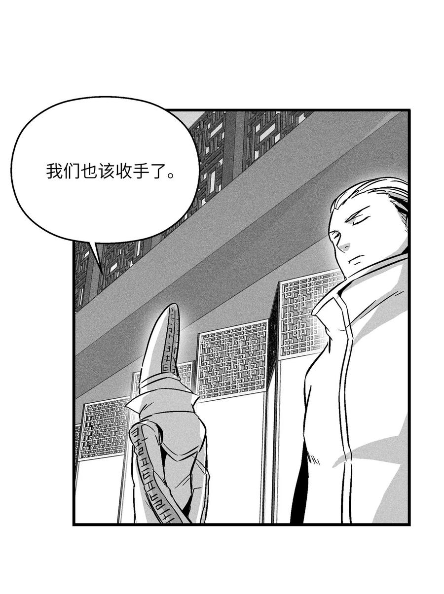 降兽至尊韩漫全集-037 忠心者的阴谋无删减无遮挡章节图片 