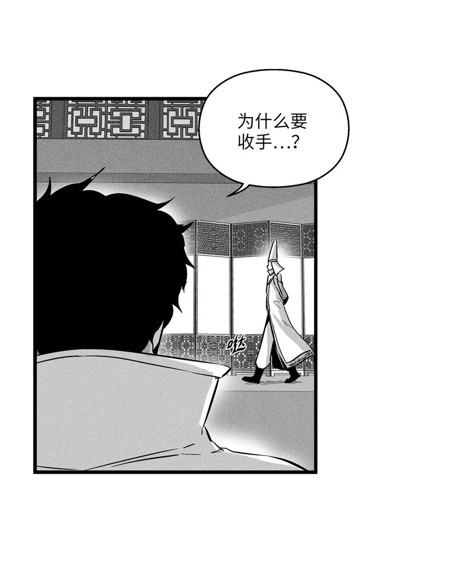 降兽至尊韩漫全集-037 忠心者的阴谋无删减无遮挡章节图片 