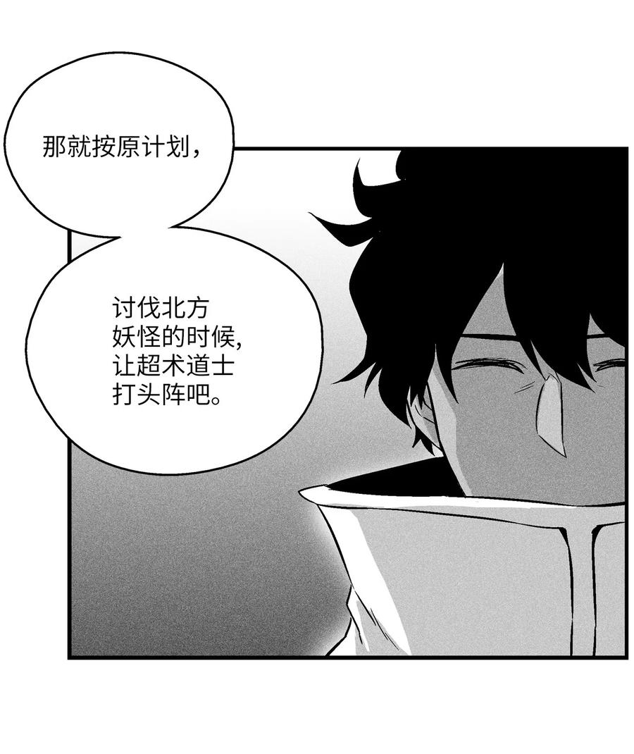 降兽至尊韩漫全集-037 忠心者的阴谋无删减无遮挡章节图片 