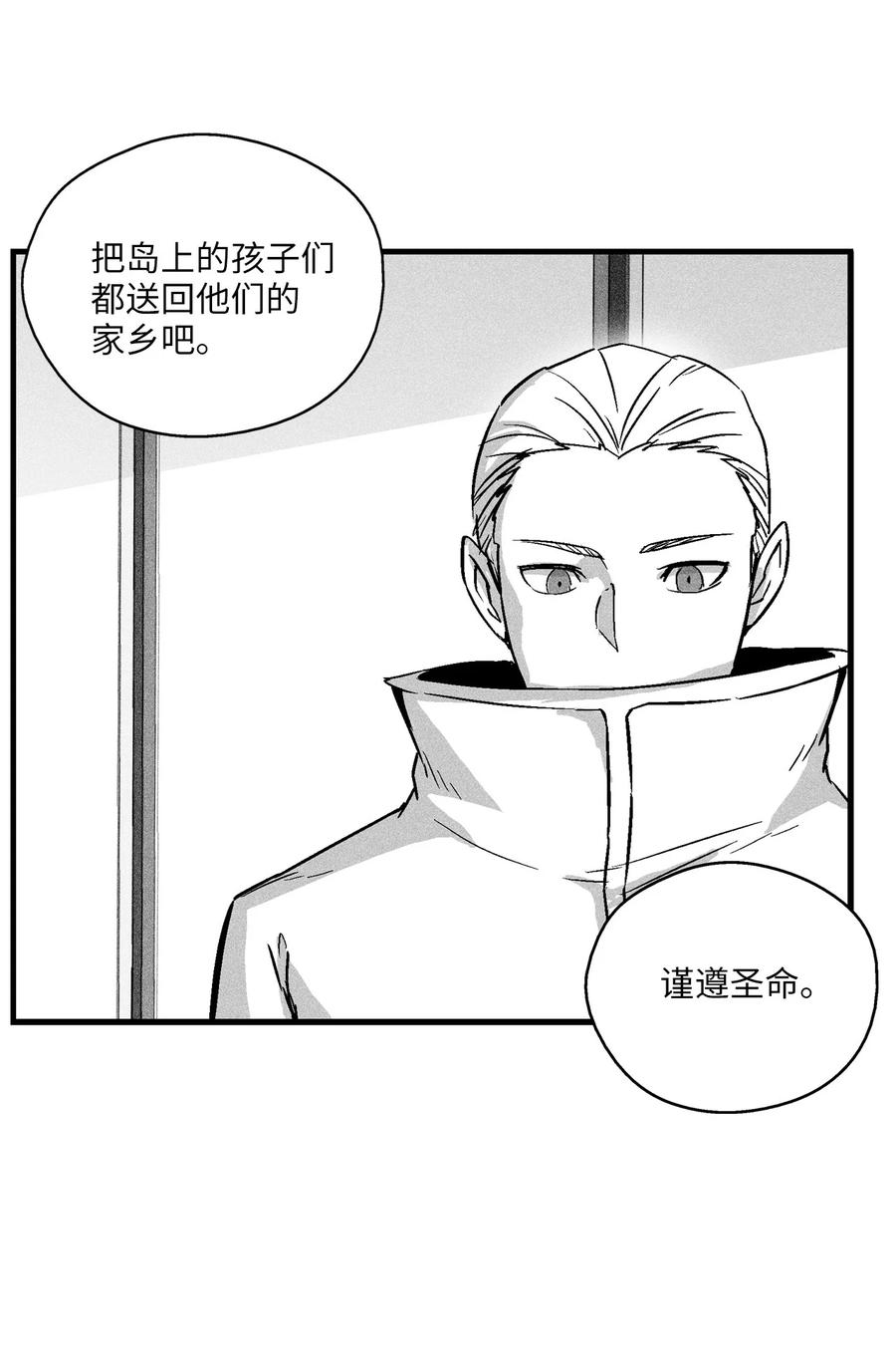 降兽至尊韩漫全集-037 忠心者的阴谋无删减无遮挡章节图片 