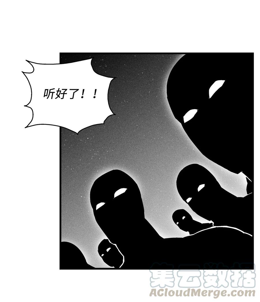 降兽至尊韩漫全集-037 忠心者的阴谋无删减无遮挡章节图片 
