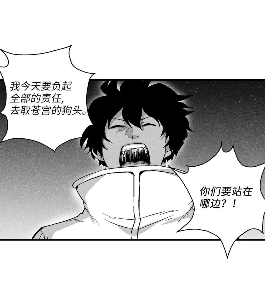 降兽至尊韩漫全集-037 忠心者的阴谋无删减无遮挡章节图片 