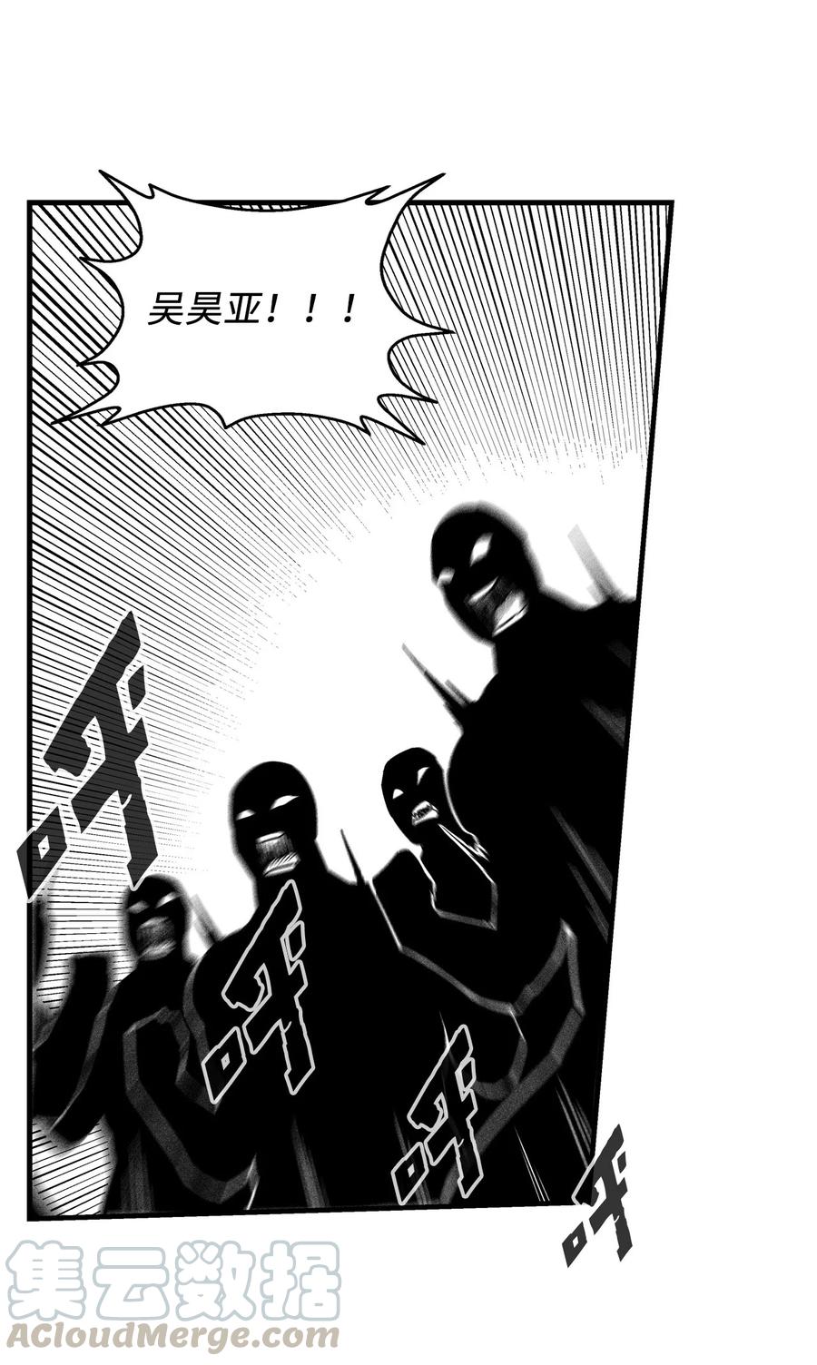 降兽至尊韩漫全集-037 忠心者的阴谋无删减无遮挡章节图片 