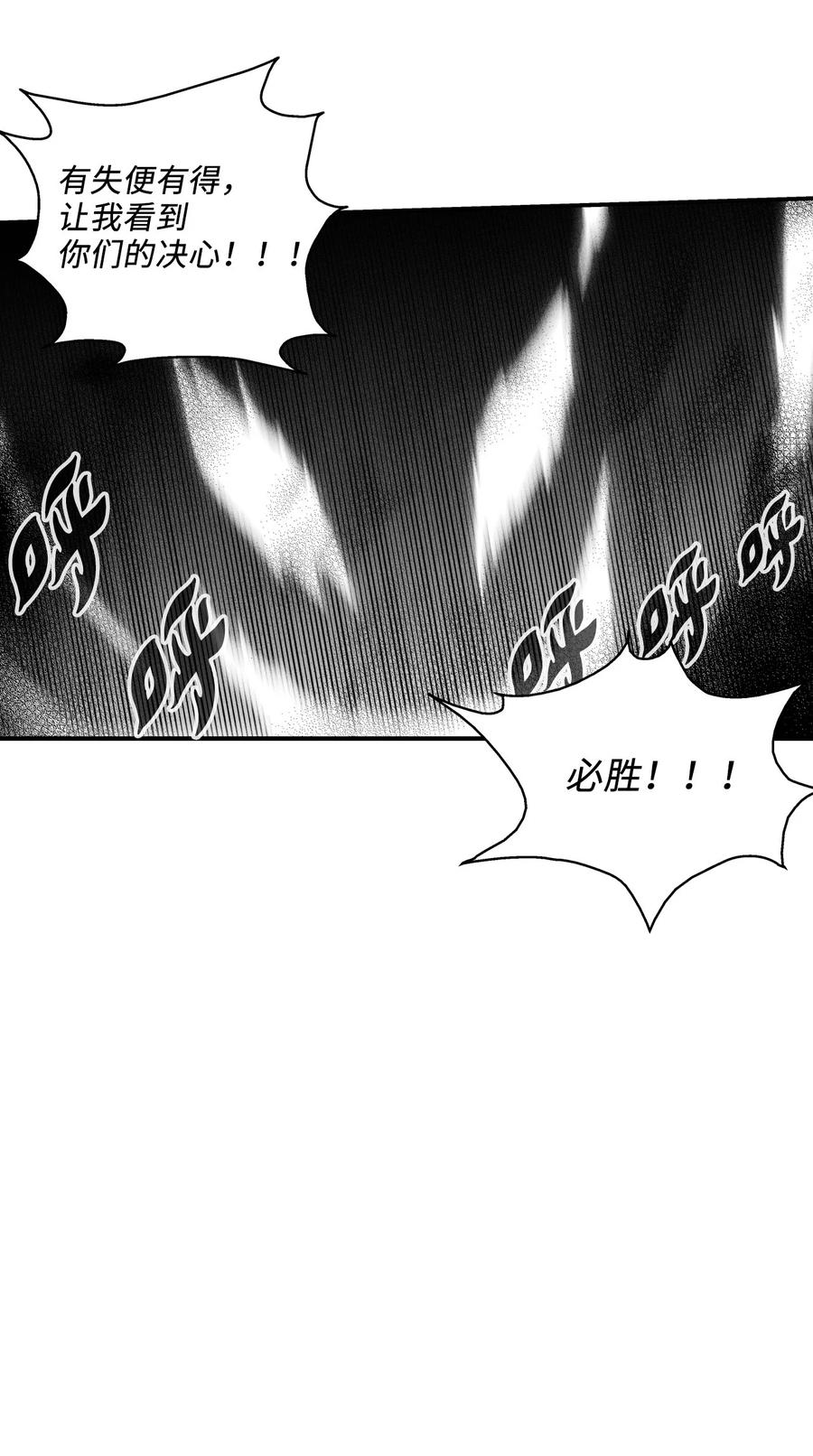 降兽至尊韩漫全集-037 忠心者的阴谋无删减无遮挡章节图片 