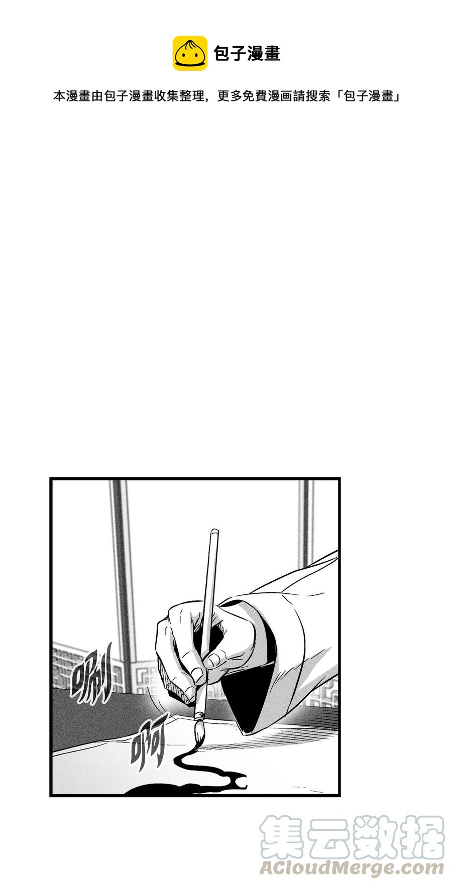 降兽至尊韩漫全集-037 忠心者的阴谋无删减无遮挡章节图片 
