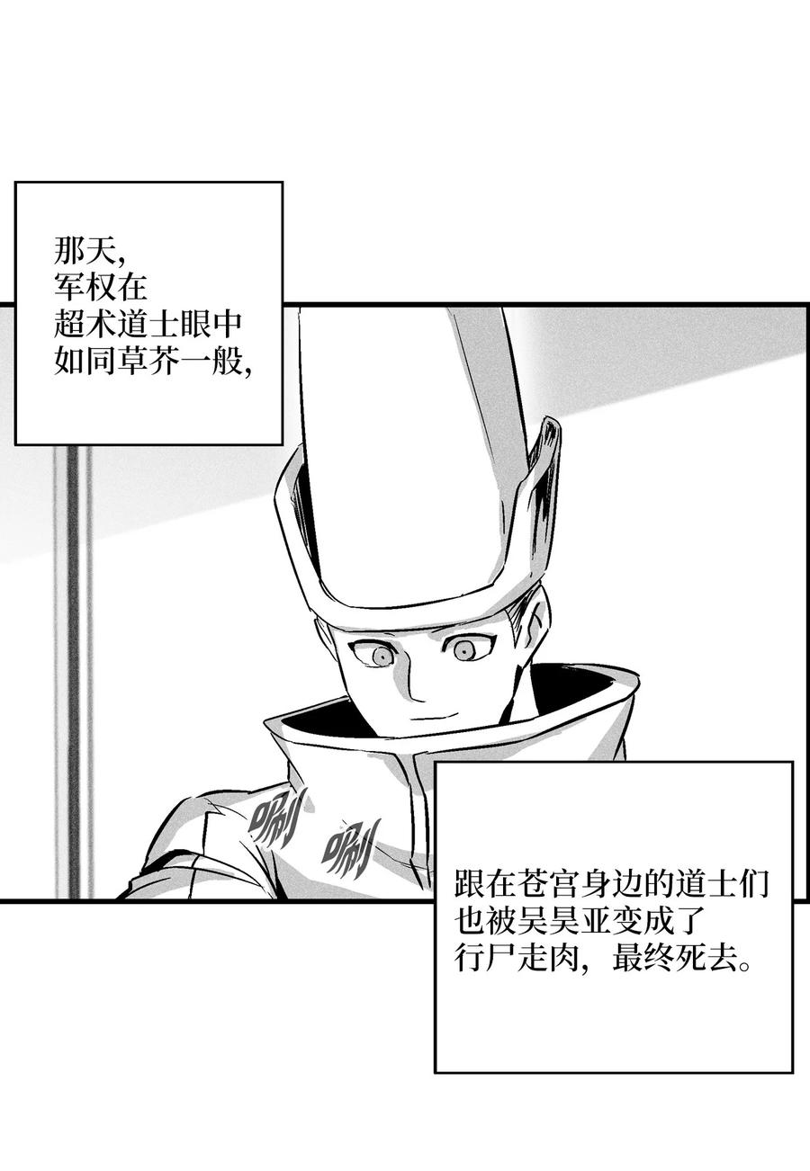 降兽至尊韩漫全集-037 忠心者的阴谋无删减无遮挡章节图片 