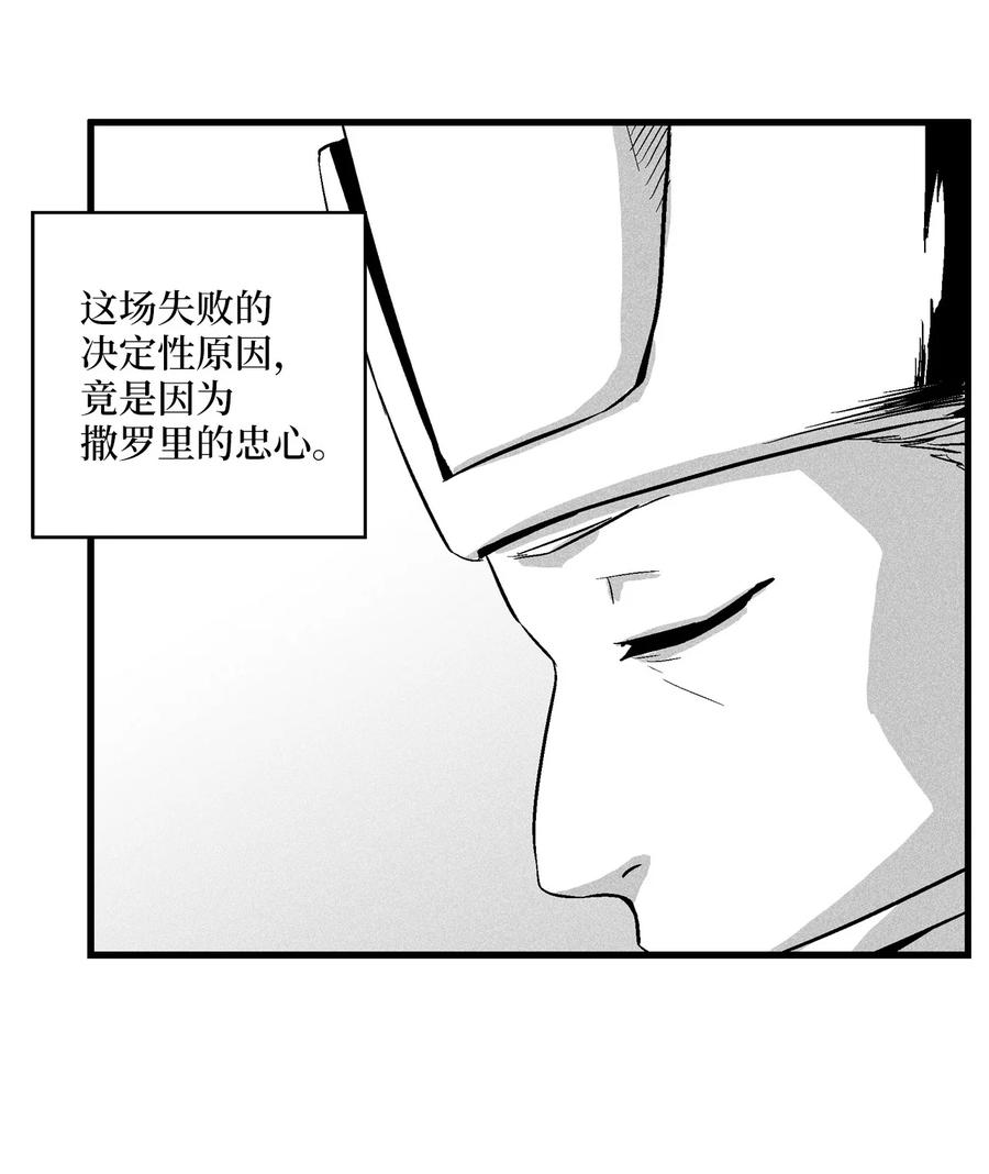 降兽至尊韩漫全集-037 忠心者的阴谋无删减无遮挡章节图片 