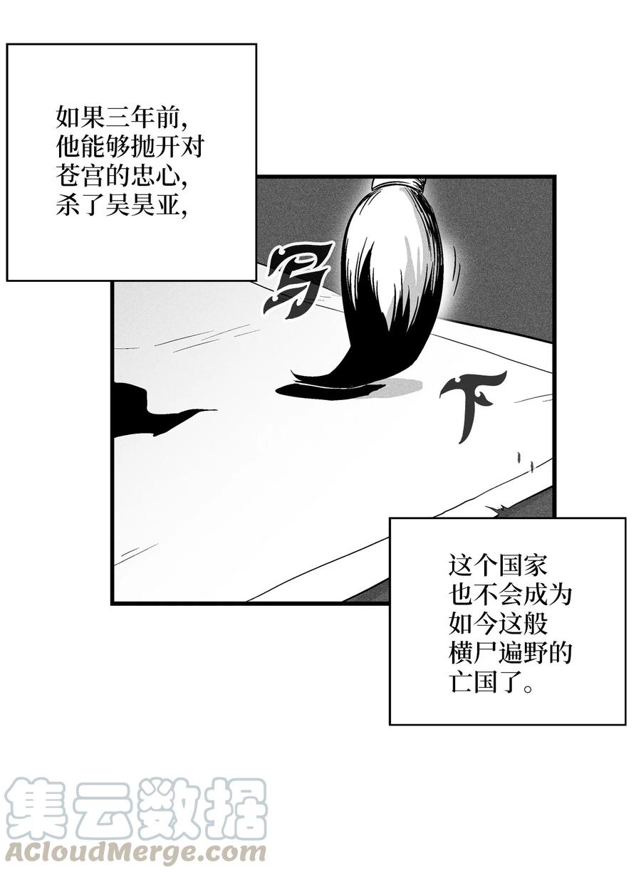 降兽至尊韩漫全集-037 忠心者的阴谋无删减无遮挡章节图片 