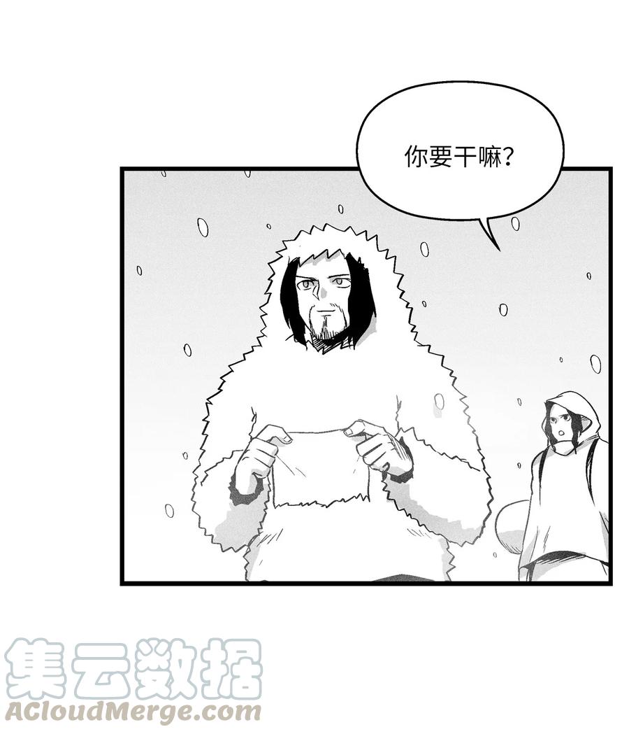 降兽至尊韩漫全集-038 不详的预感无删减无遮挡章节图片 