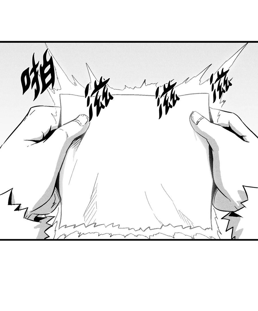 降兽至尊韩漫全集-038 不详的预感无删减无遮挡章节图片 