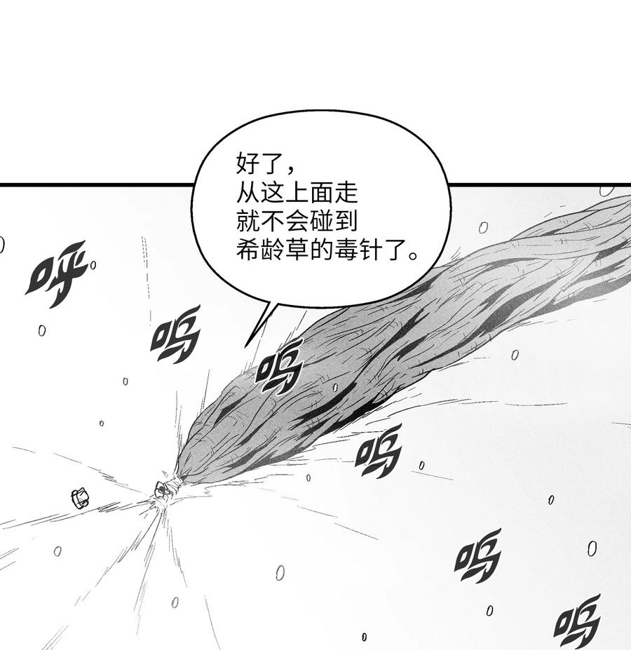 降兽至尊韩漫全集-038 不详的预感无删减无遮挡章节图片 
