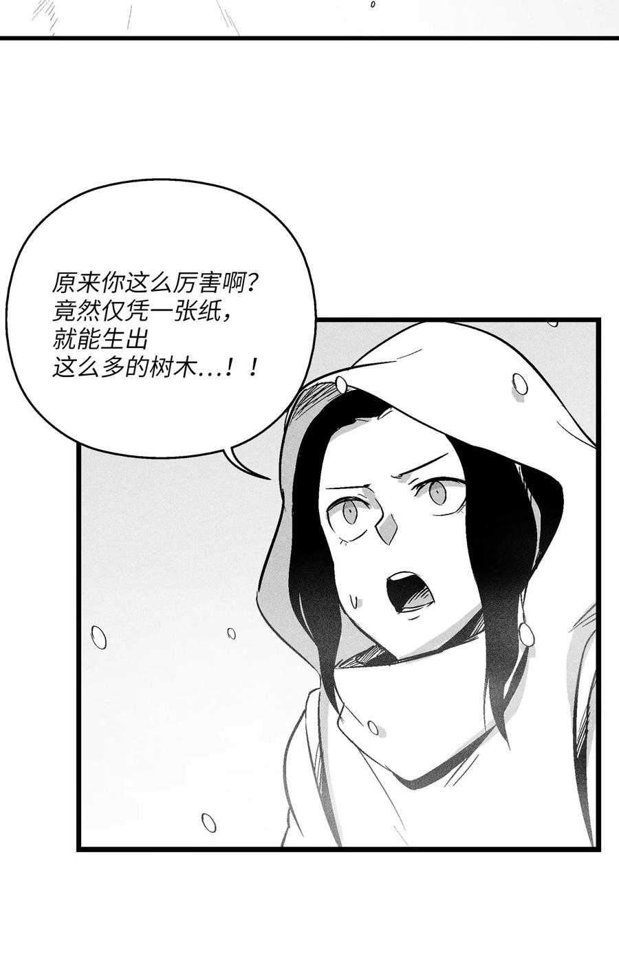降兽至尊韩漫全集-038 不详的预感无删减无遮挡章节图片 