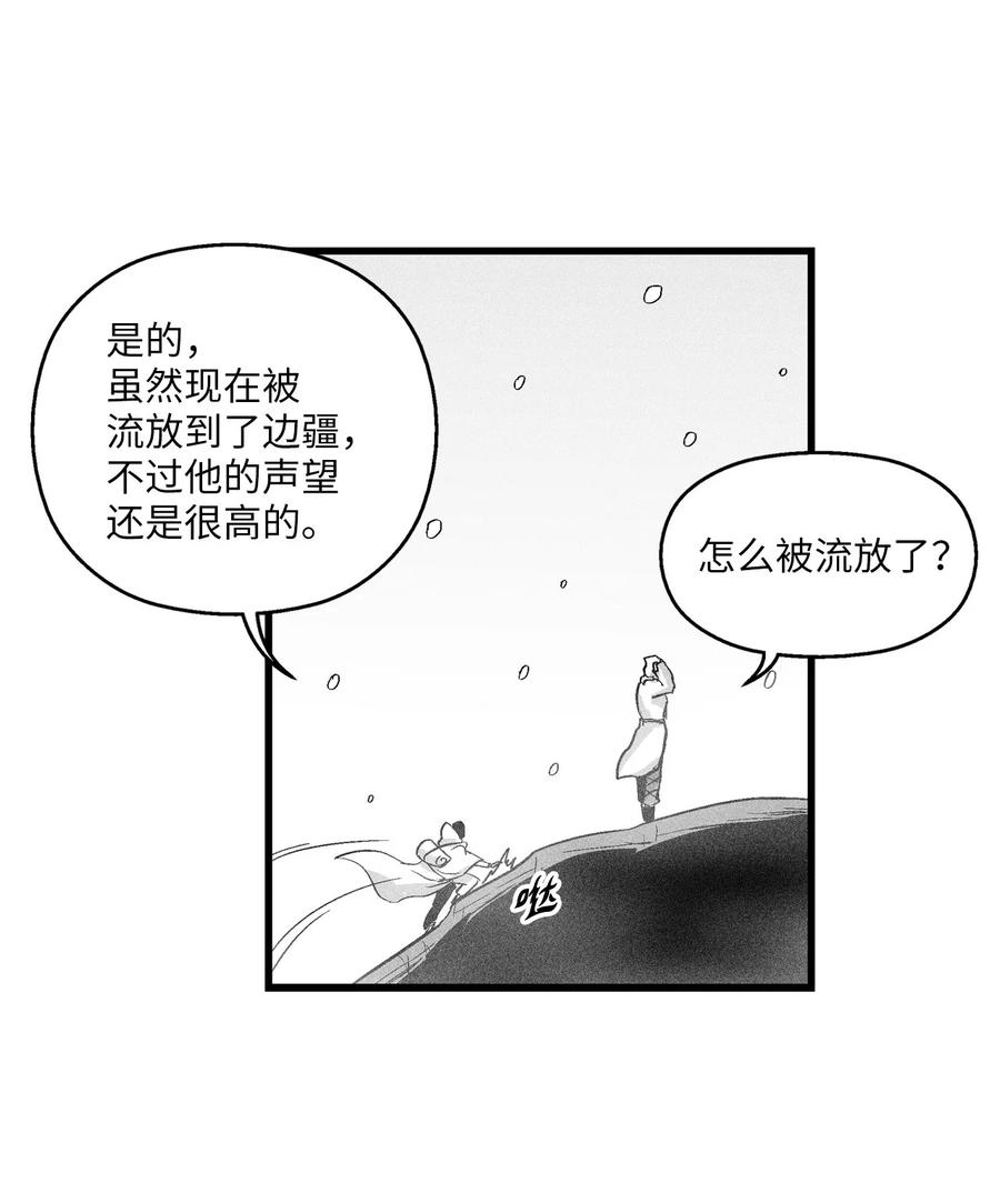 降兽至尊韩漫全集-038 不详的预感无删减无遮挡章节图片 