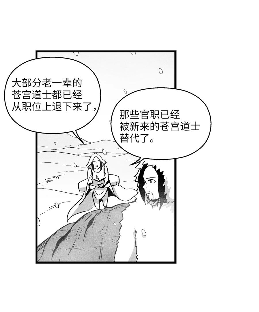 降兽至尊韩漫全集-038 不详的预感无删减无遮挡章节图片 