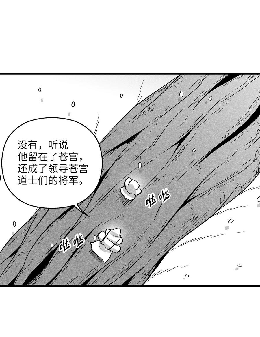 降兽至尊韩漫全集-038 不详的预感无删减无遮挡章节图片 