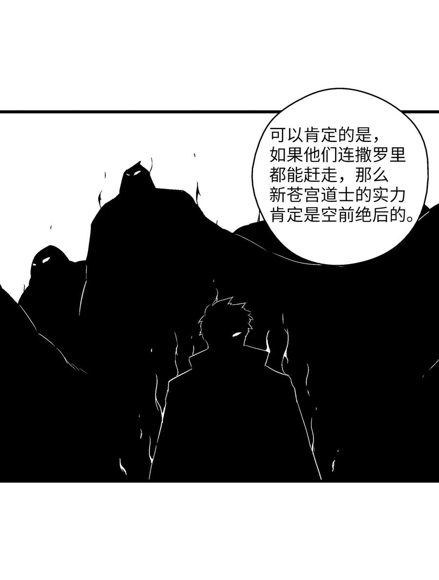降兽至尊韩漫全集-038 不详的预感无删减无遮挡章节图片 