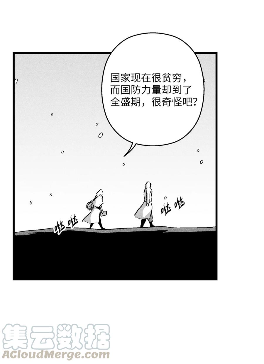 降兽至尊韩漫全集-038 不详的预感无删减无遮挡章节图片 