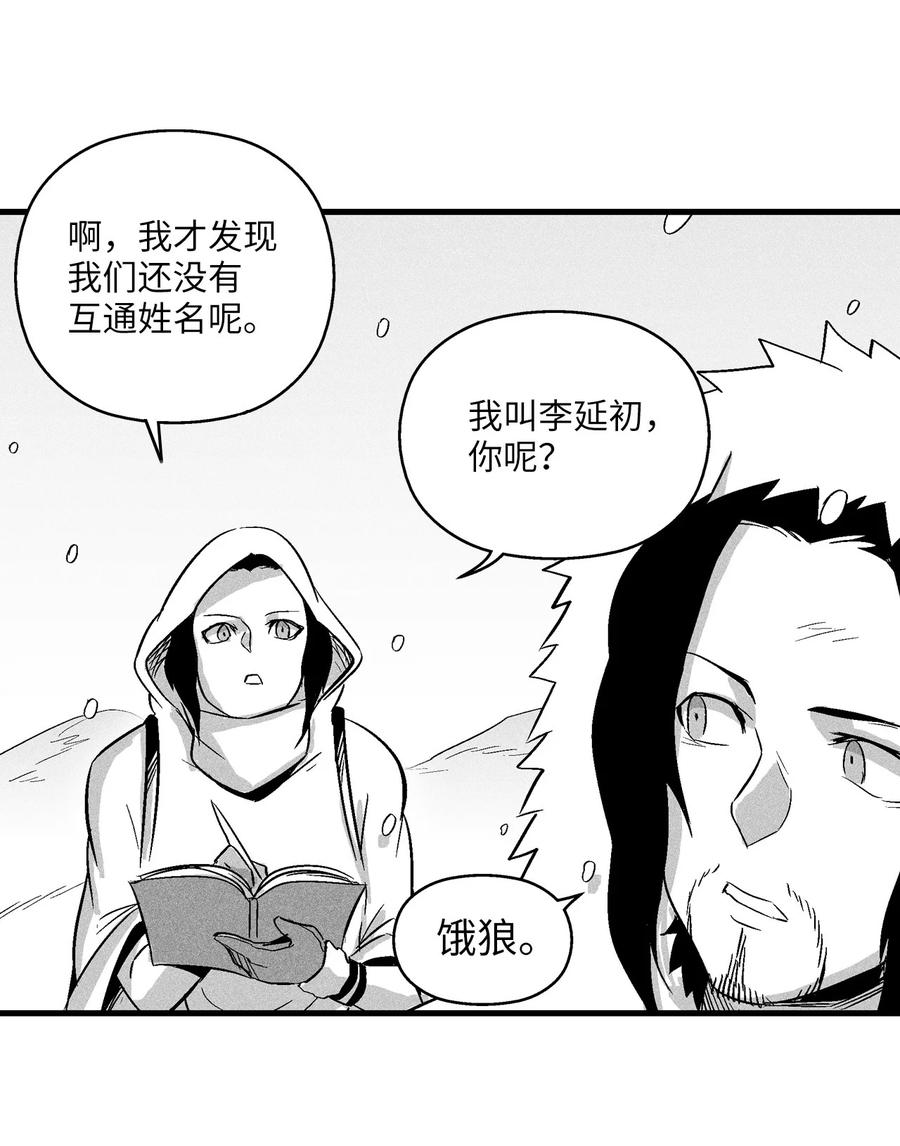 降兽至尊韩漫全集-038 不详的预感无删减无遮挡章节图片 