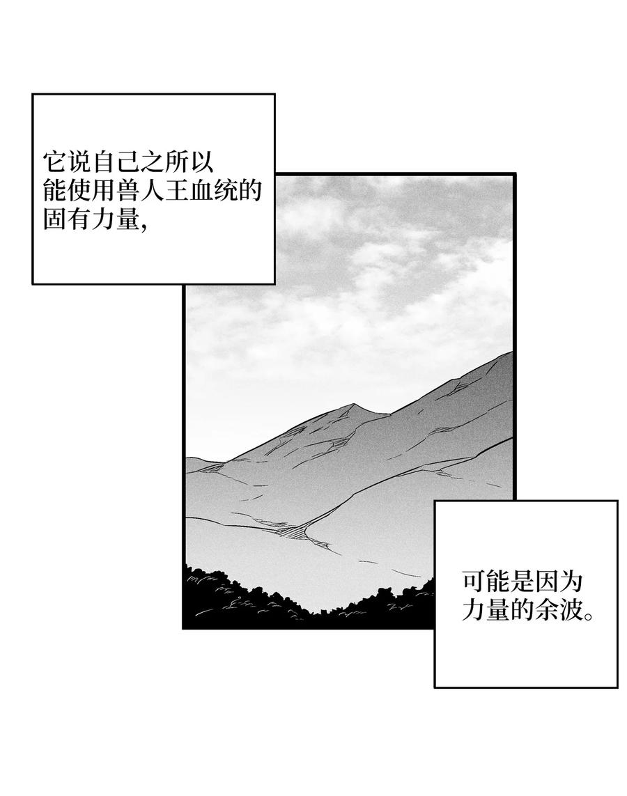降兽至尊韩漫全集-038 不详的预感无删减无遮挡章节图片 