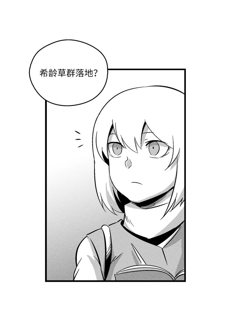 降兽至尊韩漫全集-038 不详的预感无删减无遮挡章节图片 