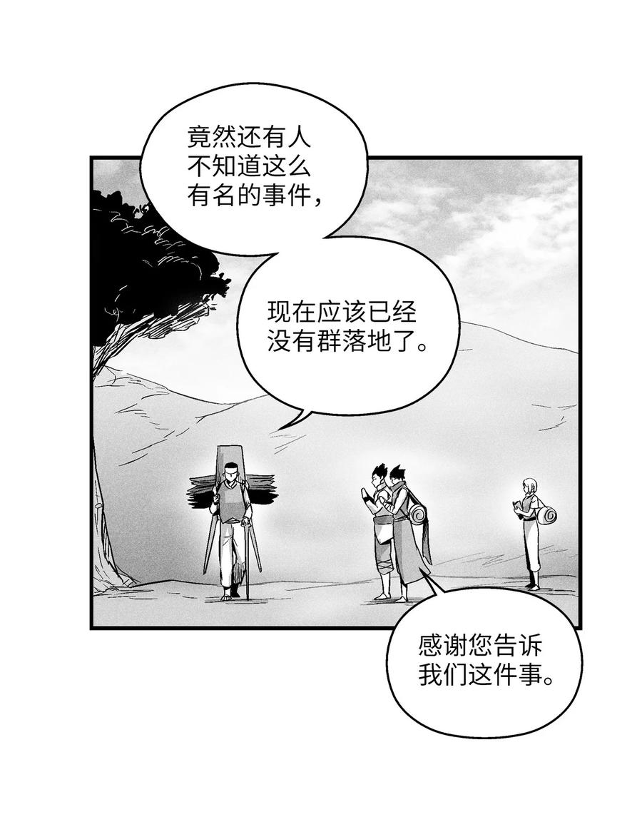 降兽至尊韩漫全集-038 不详的预感无删减无遮挡章节图片 