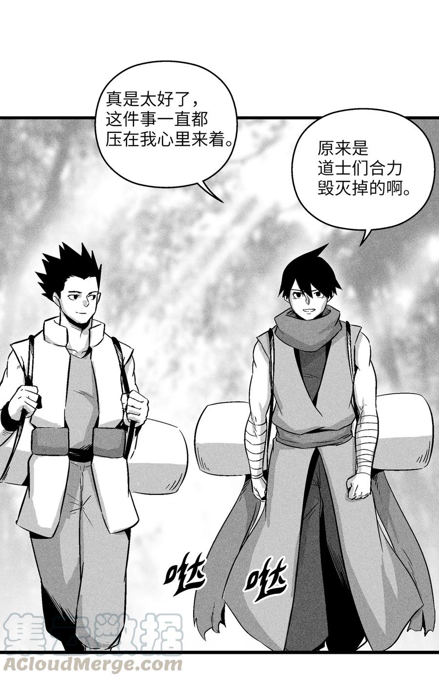 降兽至尊韩漫全集-038 不详的预感无删减无遮挡章节图片 