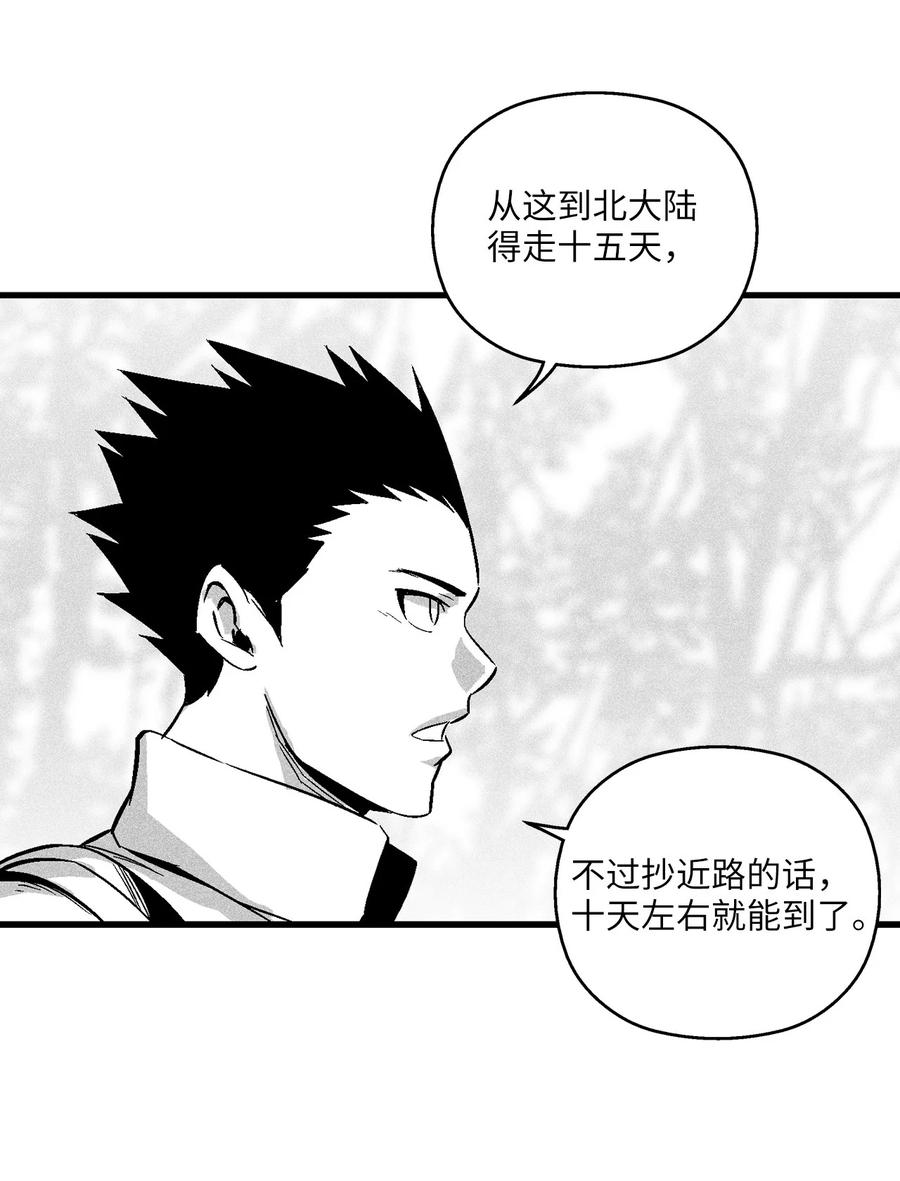 降兽至尊韩漫全集-038 不详的预感无删减无遮挡章节图片 