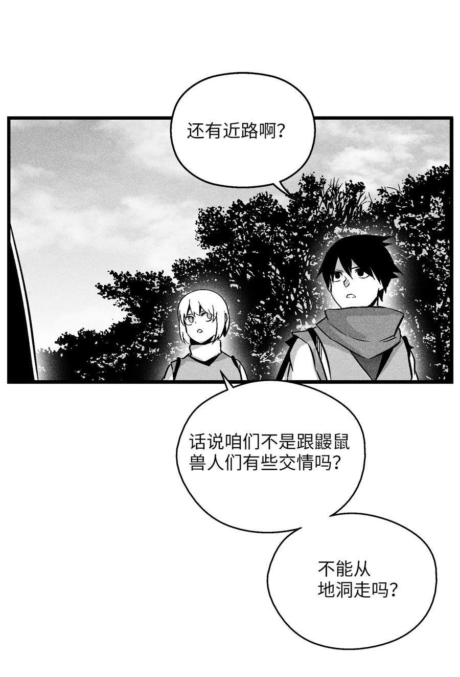 降兽至尊韩漫全集-038 不详的预感无删减无遮挡章节图片 