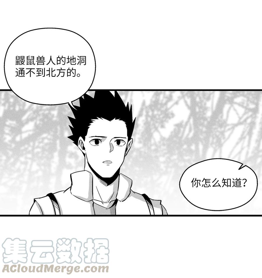 降兽至尊韩漫全集-038 不详的预感无删减无遮挡章节图片 
