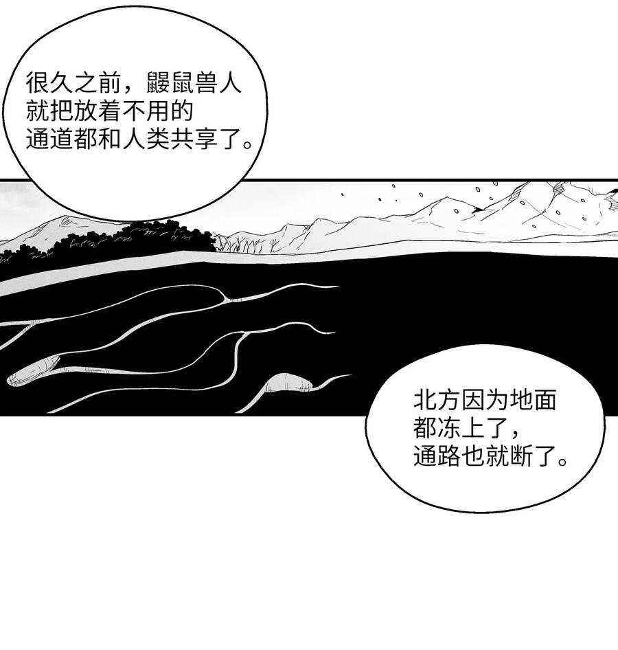 降兽至尊韩漫全集-038 不详的预感无删减无遮挡章节图片 