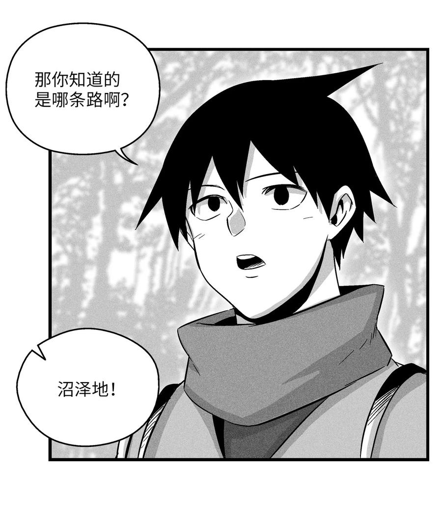 降兽至尊韩漫全集-038 不详的预感无删减无遮挡章节图片 