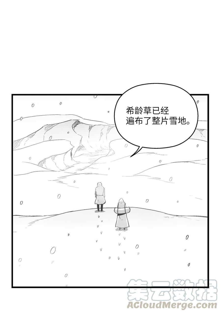 降兽至尊韩漫全集-038 不详的预感无删减无遮挡章节图片 