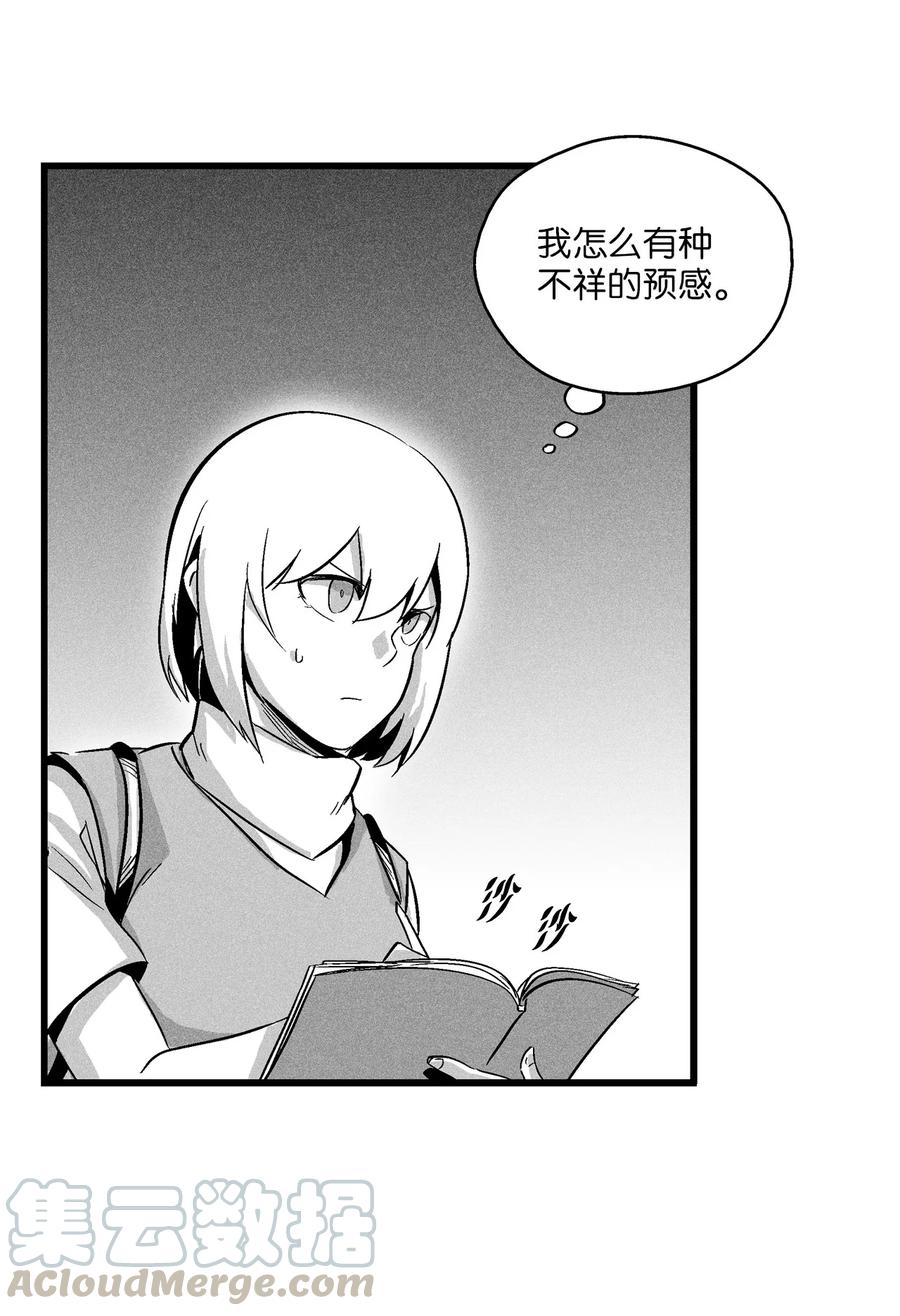降兽至尊韩漫全集-038 不详的预感无删减无遮挡章节图片 