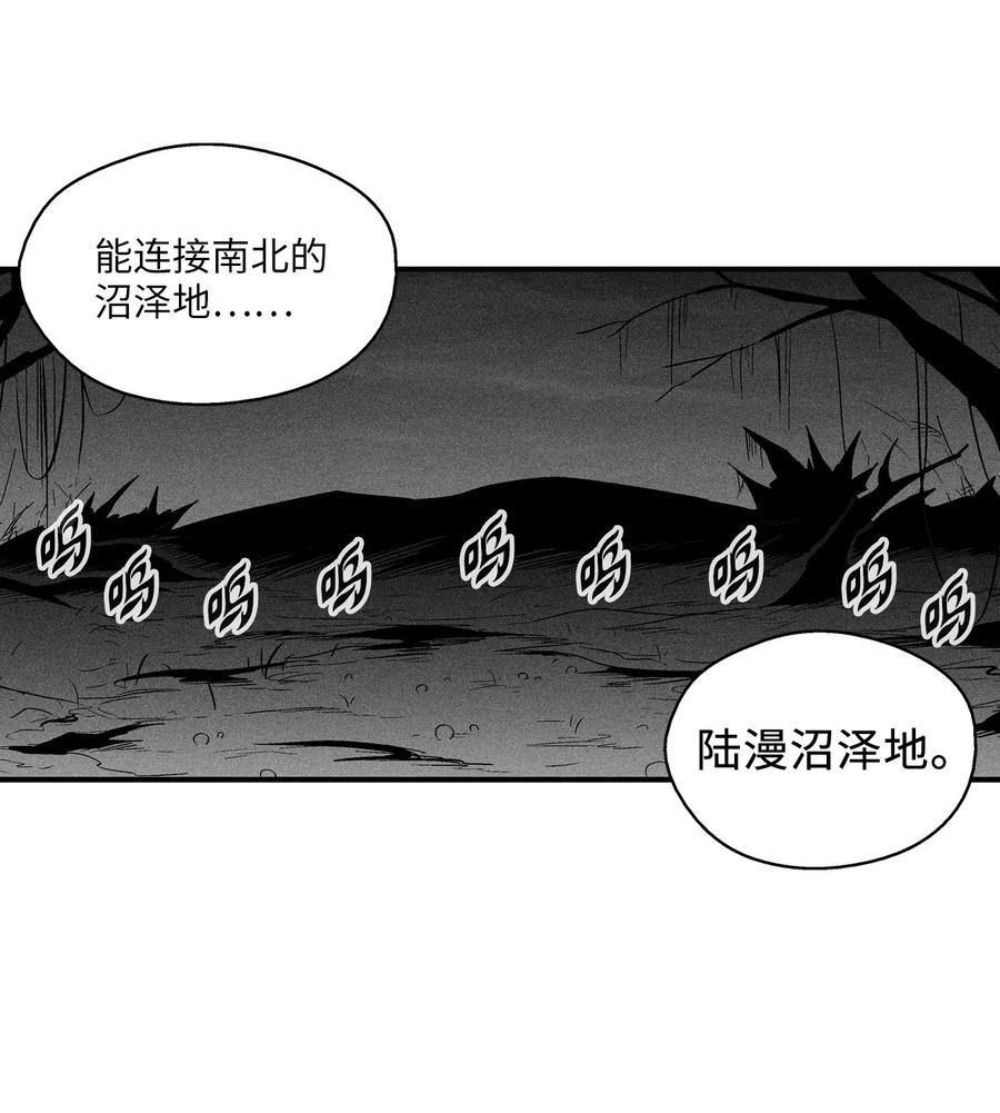 降兽至尊韩漫全集-038 不详的预感无删减无遮挡章节图片 