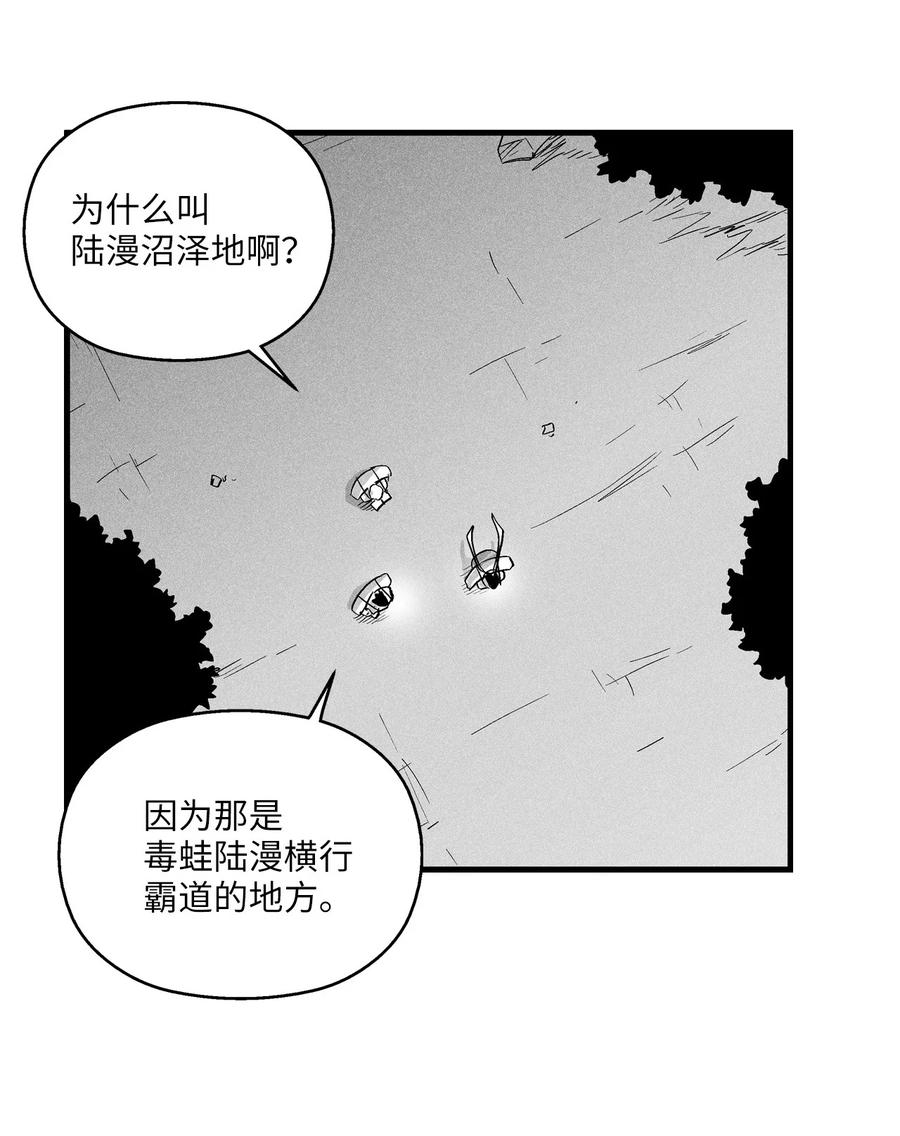 降兽至尊韩漫全集-038 不详的预感无删减无遮挡章节图片 
