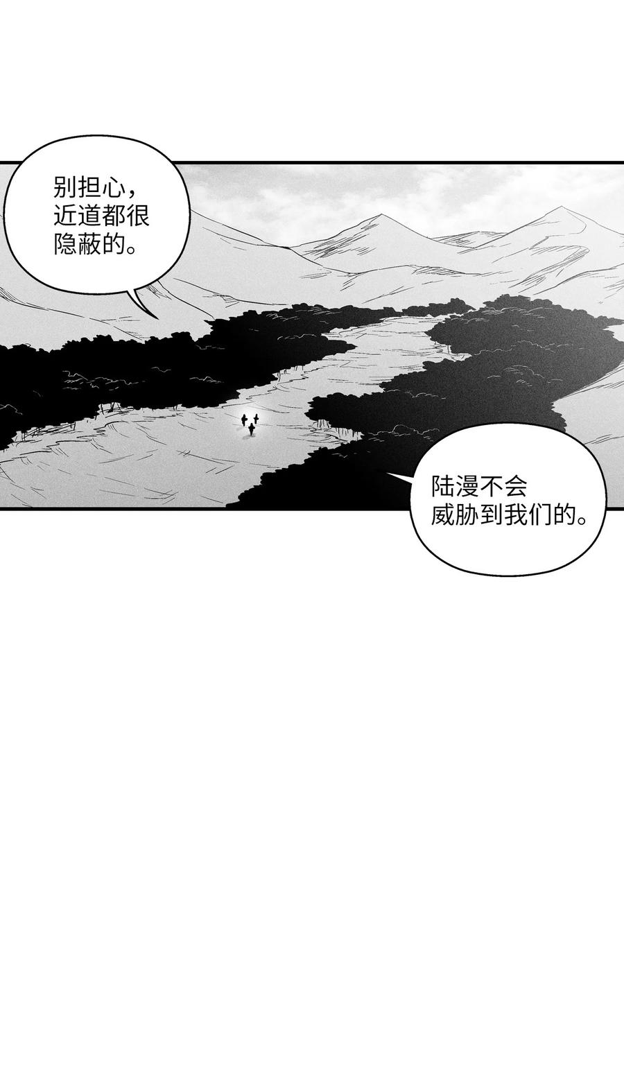降兽至尊韩漫全集-038 不详的预感无删减无遮挡章节图片 