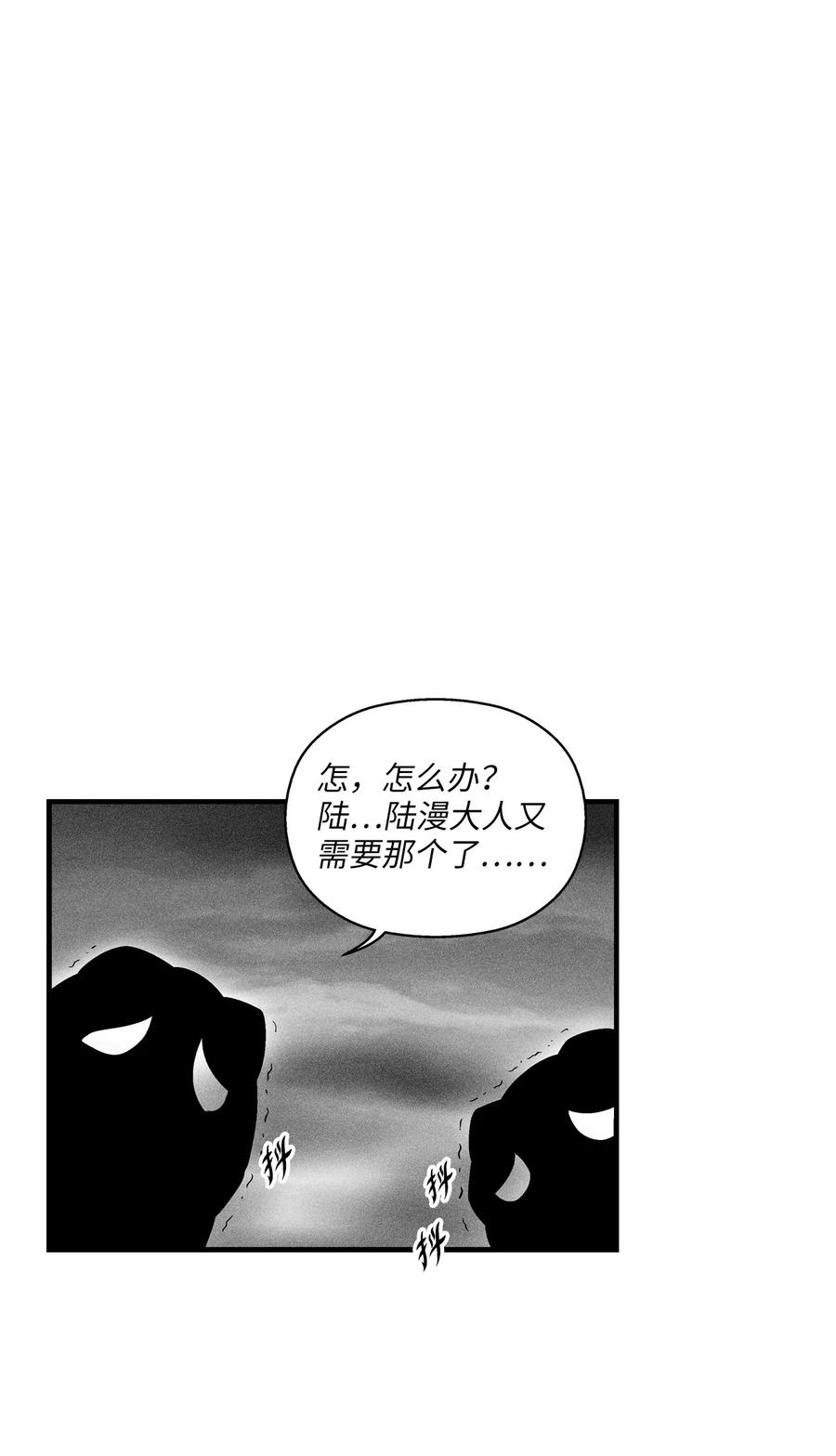 降兽至尊韩漫全集-038 不详的预感无删减无遮挡章节图片 