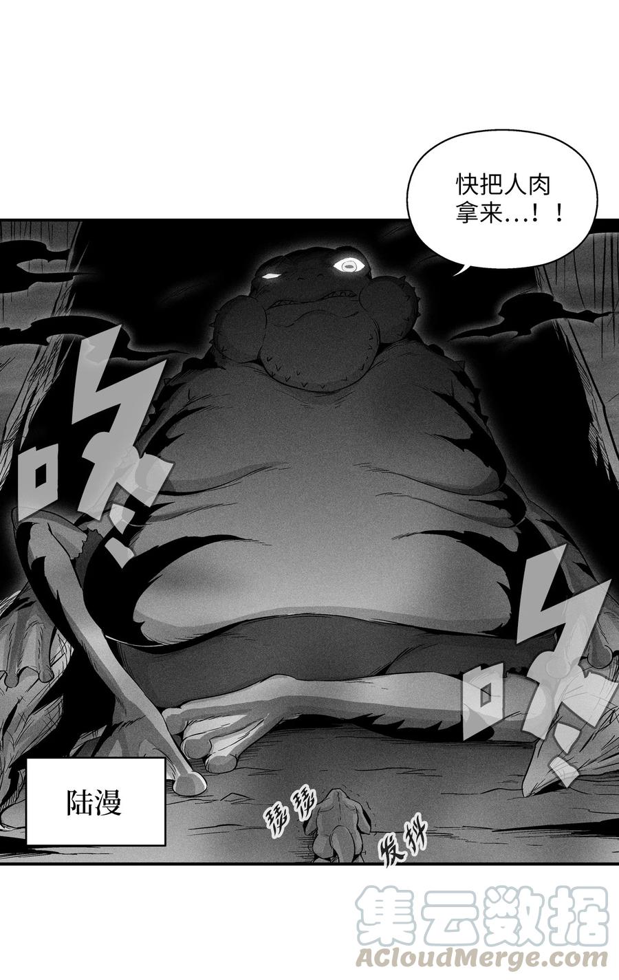 降兽至尊韩漫全集-038 不详的预感无删减无遮挡章节图片 