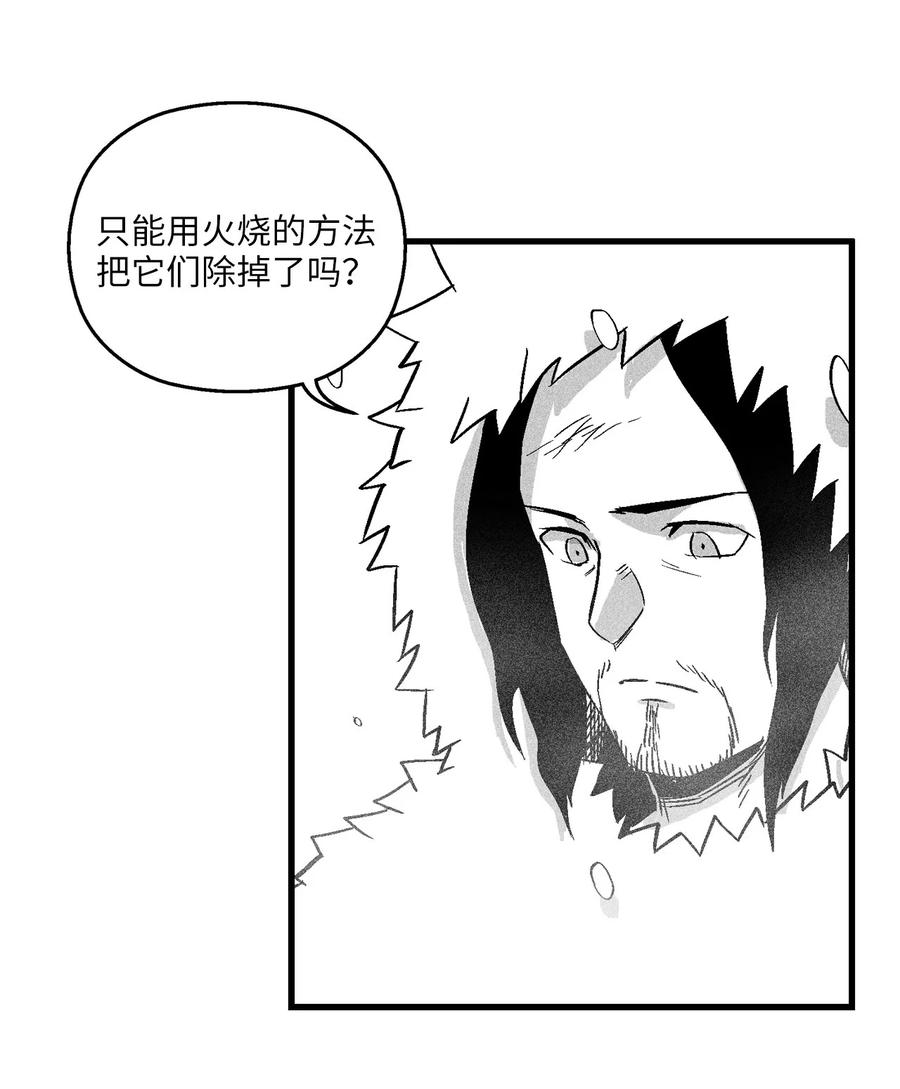 降兽至尊韩漫全集-038 不详的预感无删减无遮挡章节图片 