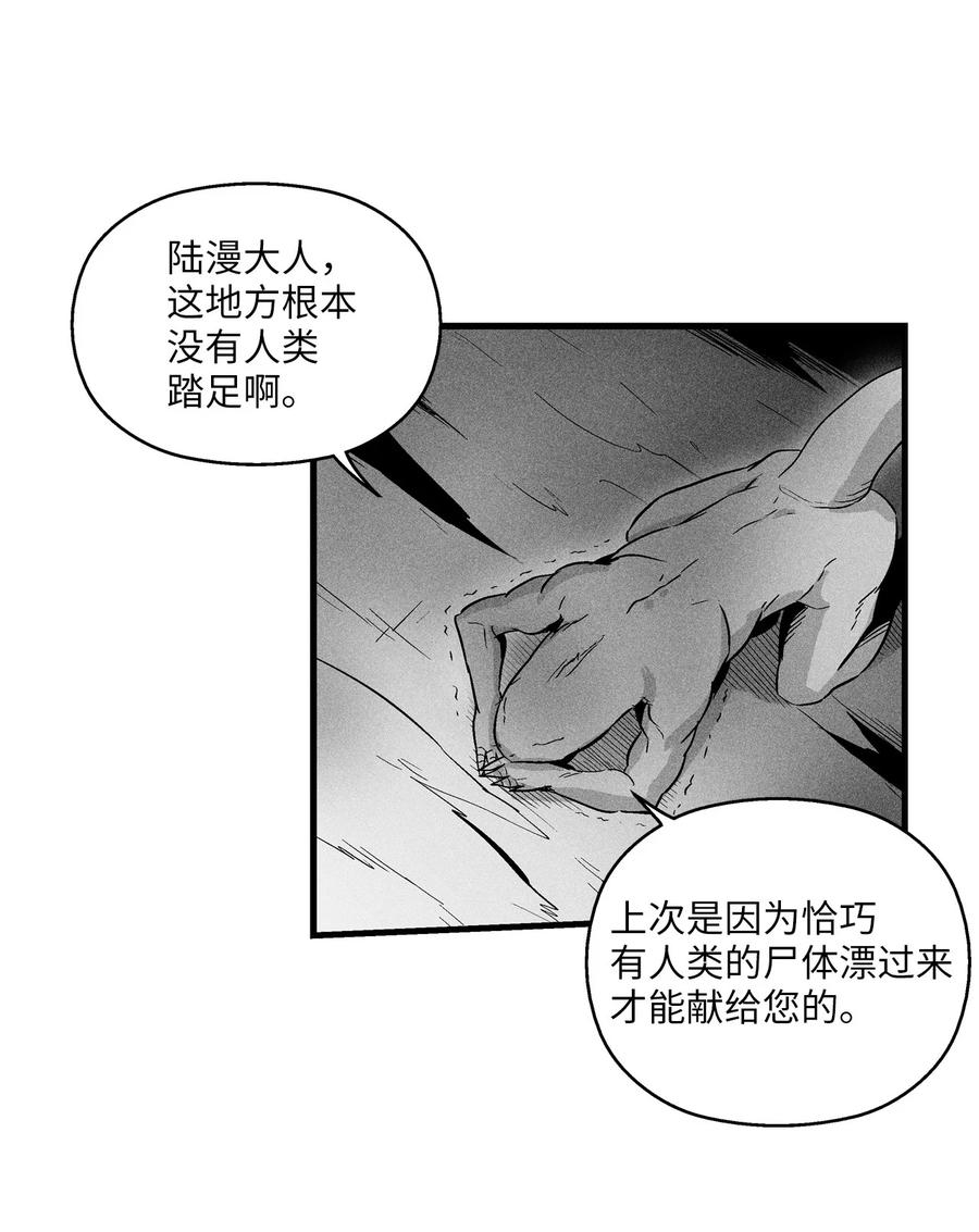 降兽至尊韩漫全集-038 不详的预感无删减无遮挡章节图片 