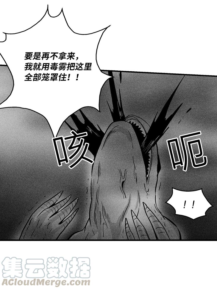 降兽至尊韩漫全集-038 不详的预感无删减无遮挡章节图片 