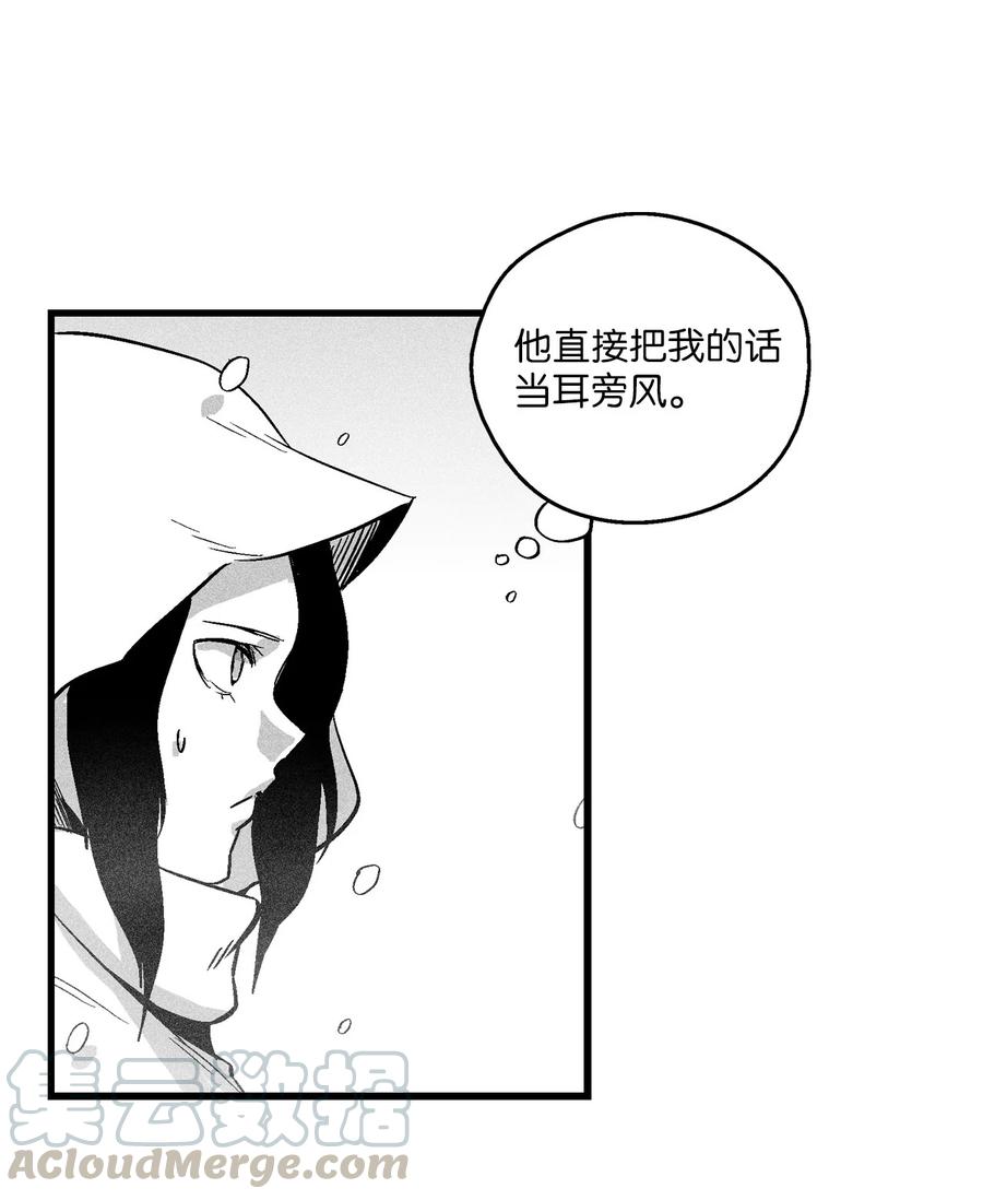 降兽至尊韩漫全集-038 不详的预感无删减无遮挡章节图片 