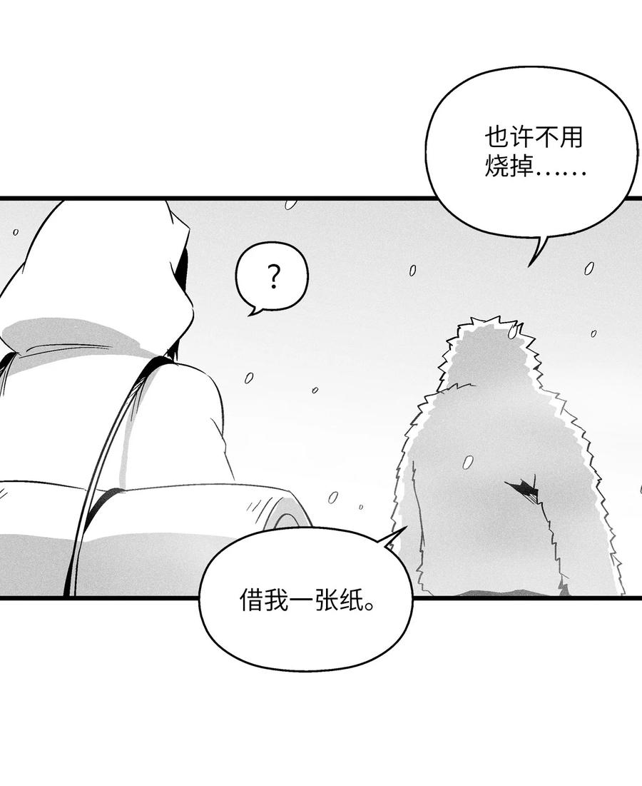 降兽至尊韩漫全集-038 不详的预感无删减无遮挡章节图片 