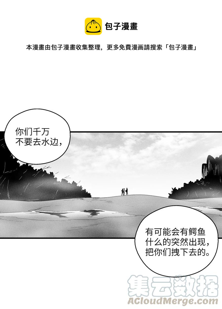 降兽至尊韩漫全集-039 这妖怪是你的伙伴？无删减无遮挡章节图片 