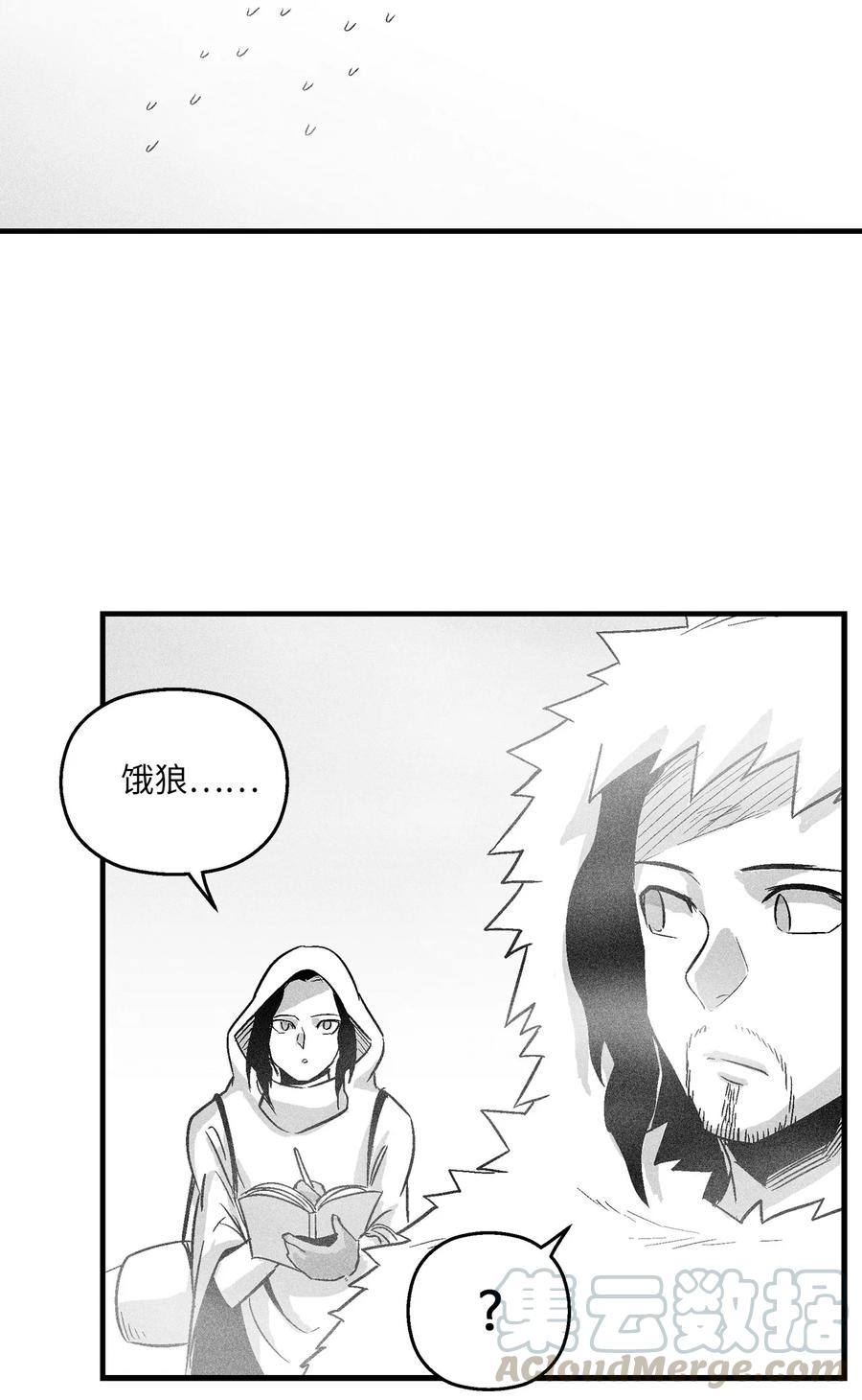 降兽至尊韩漫全集-039 这妖怪是你的伙伴？无删减无遮挡章节图片 