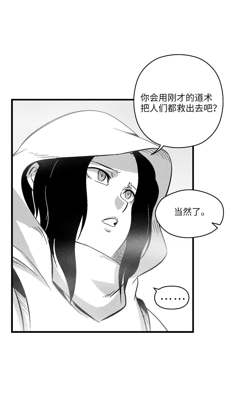 降兽至尊韩漫全集-039 这妖怪是你的伙伴？无删减无遮挡章节图片 