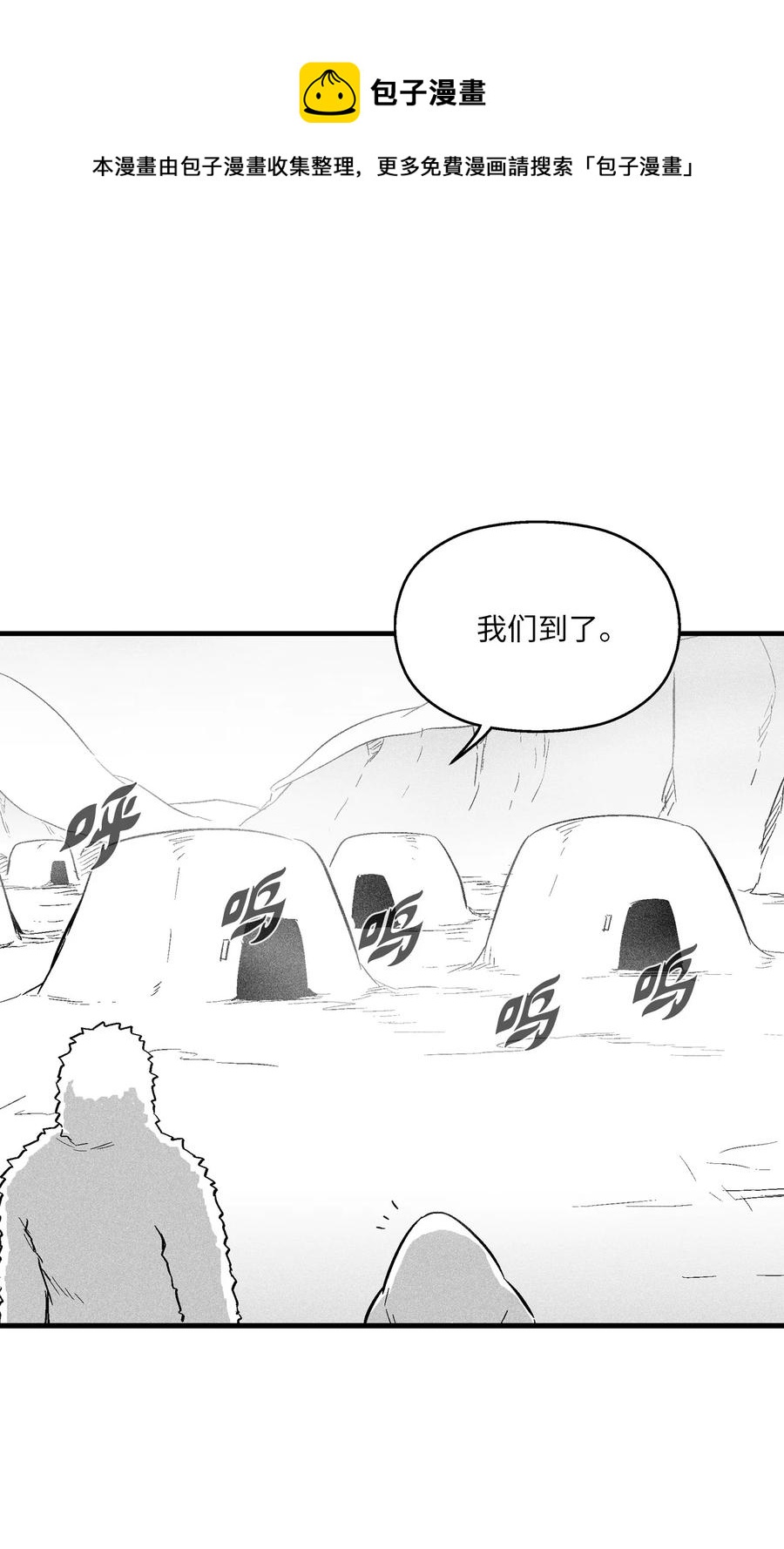 降兽至尊韩漫全集-039 这妖怪是你的伙伴？无删减无遮挡章节图片 
