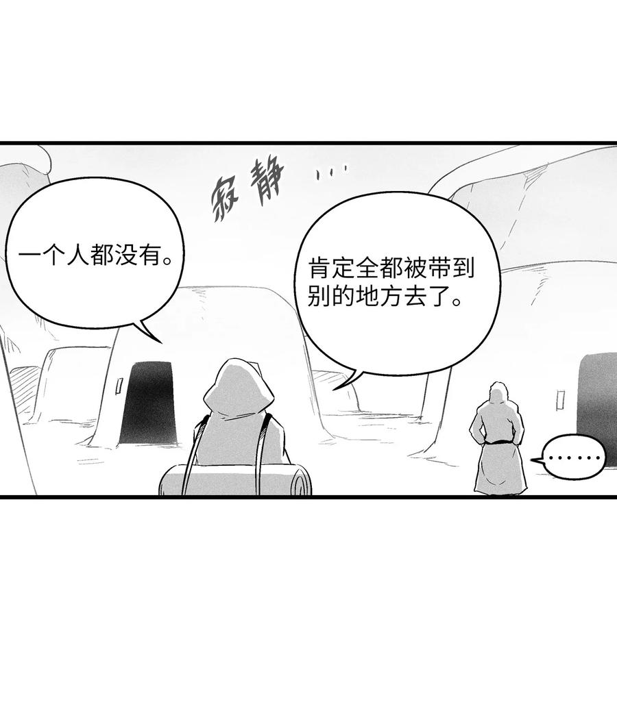 降兽至尊韩漫全集-039 这妖怪是你的伙伴？无删减无遮挡章节图片 