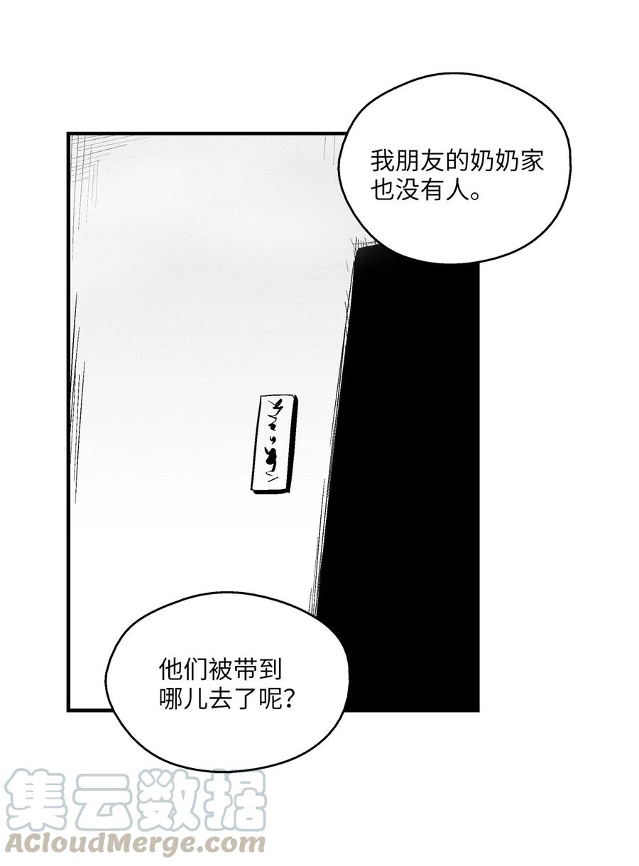 降兽至尊韩漫全集-039 这妖怪是你的伙伴？无删减无遮挡章节图片 