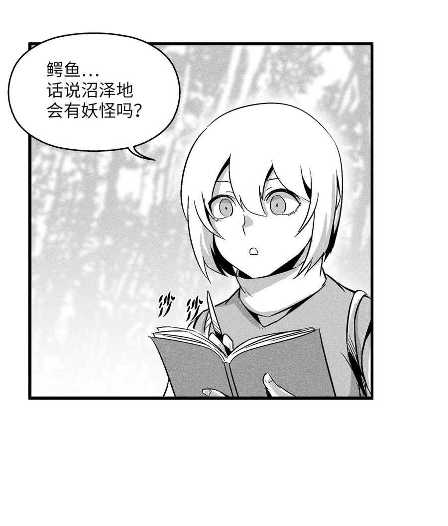 降兽至尊韩漫全集-039 这妖怪是你的伙伴？无删减无遮挡章节图片 